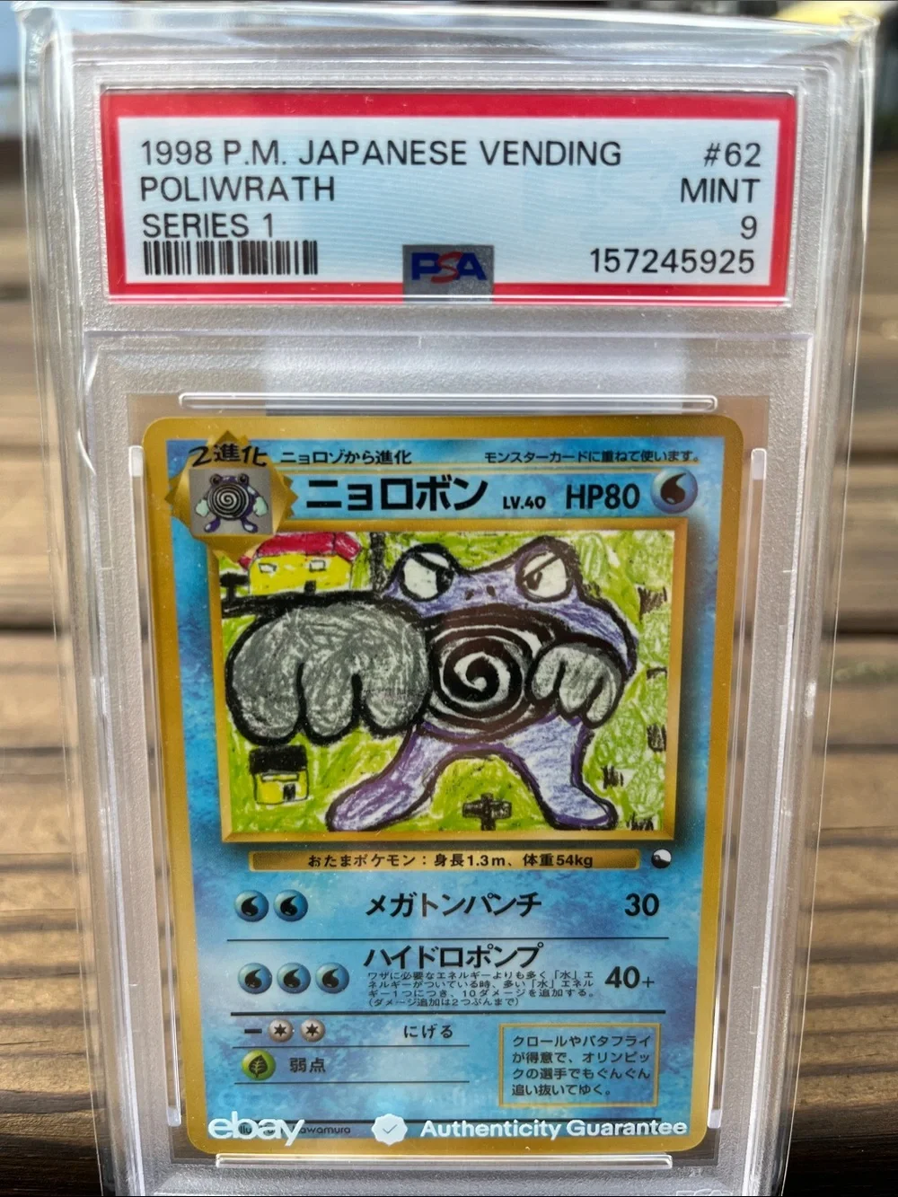 PSA Graded 1998 Japanese Poliwrath VENDING SERIES ONE!!